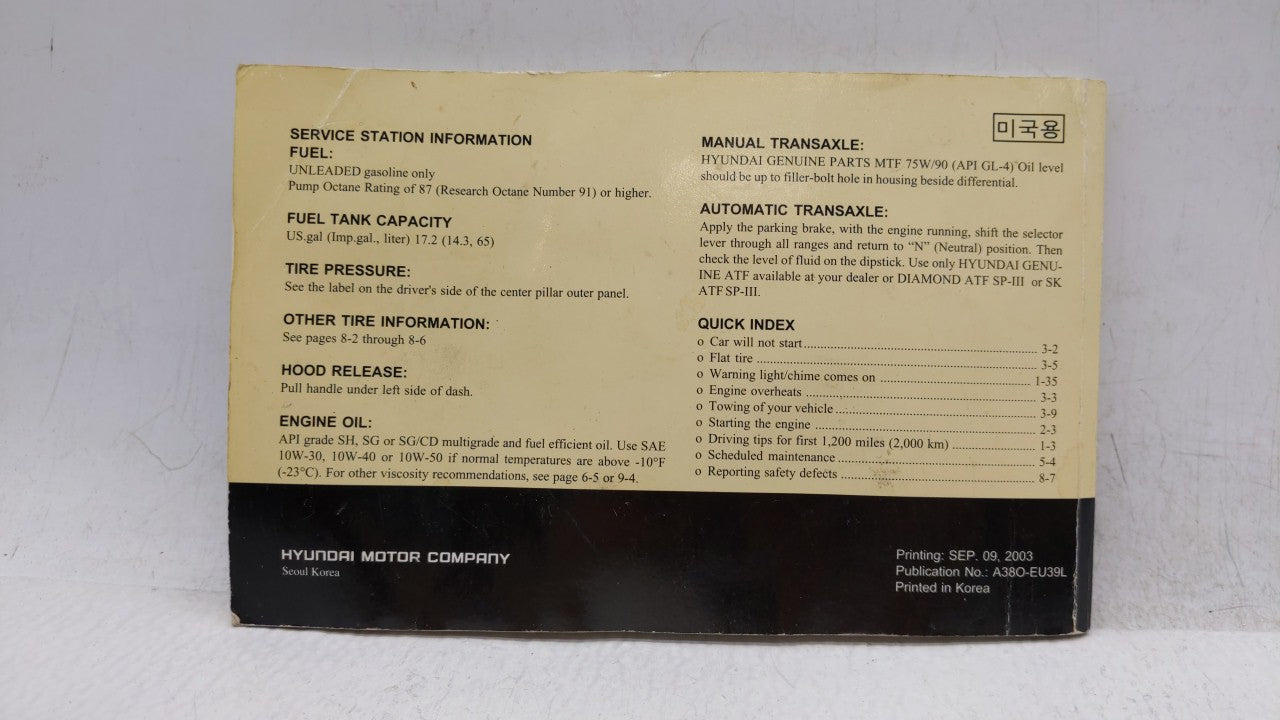 2004 Hyundai Sonata Owners Manual Book Guide OEM Used Auto Parts - Oemusedautoparts1.com