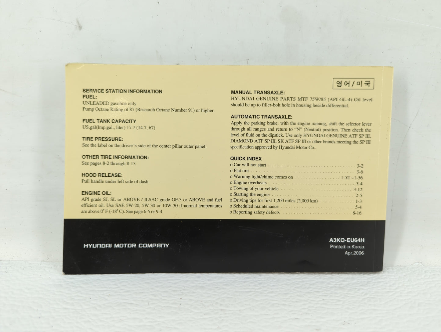 2007 Hyundai Sonata Owners Manual Book Guide OEM Used Auto Parts - Oemusedautoparts1.com