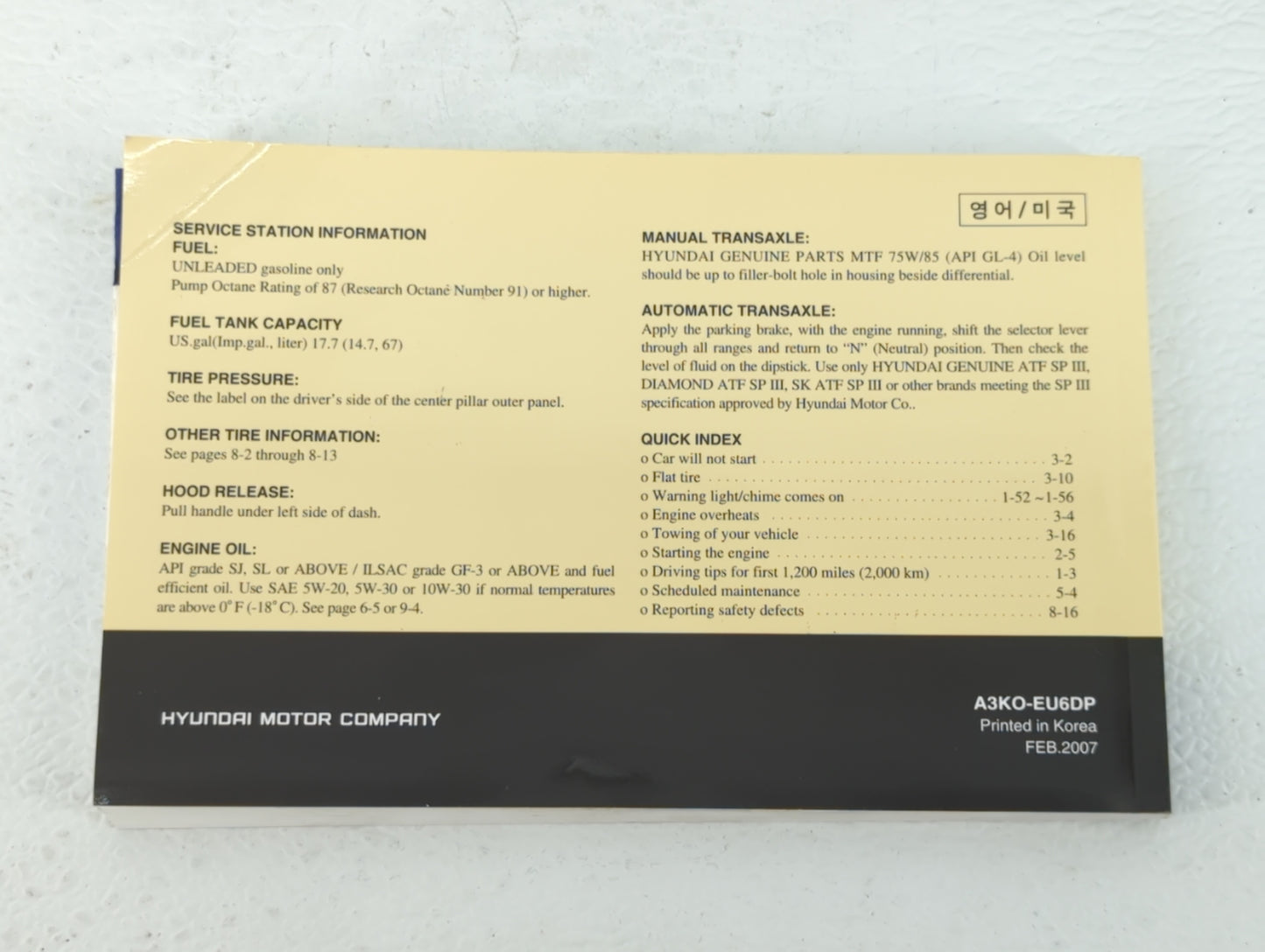 2007 Hyundai Sonata Owners Manual Book Guide OEM Used Auto Parts - Oemusedautoparts1.com