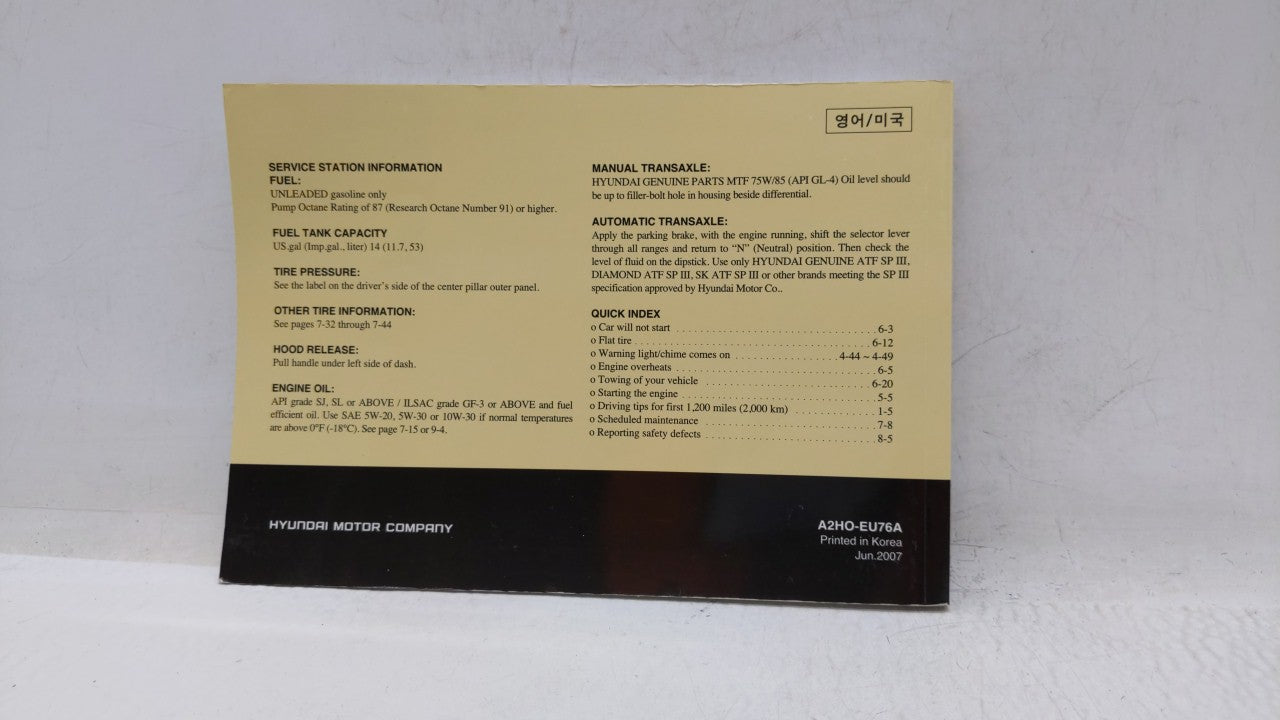 2008 Hyundai Elantra Owners Manual Book Guide OEM Used Auto Parts - Oemusedautoparts1.com