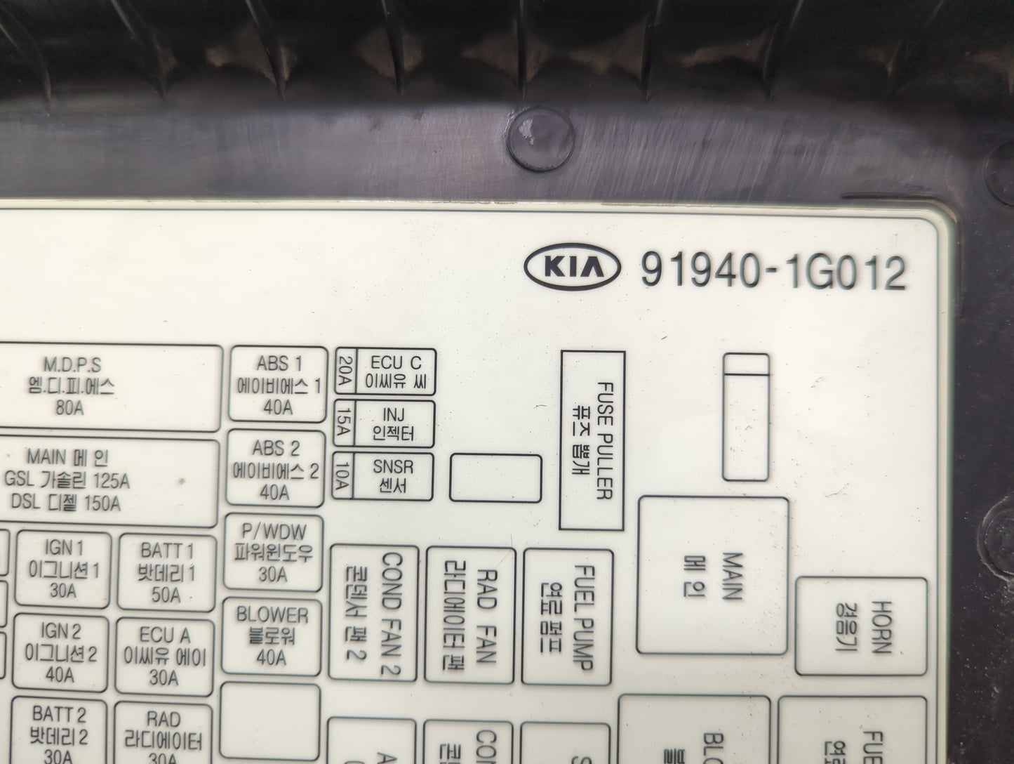 2008-2011 Kia Rio Fusebox Fuse Box Panel Relay Module P/N:91940-1G012 Fits Fits 2008 2009 2010 2011 OEM Used Auto Parts - Oe