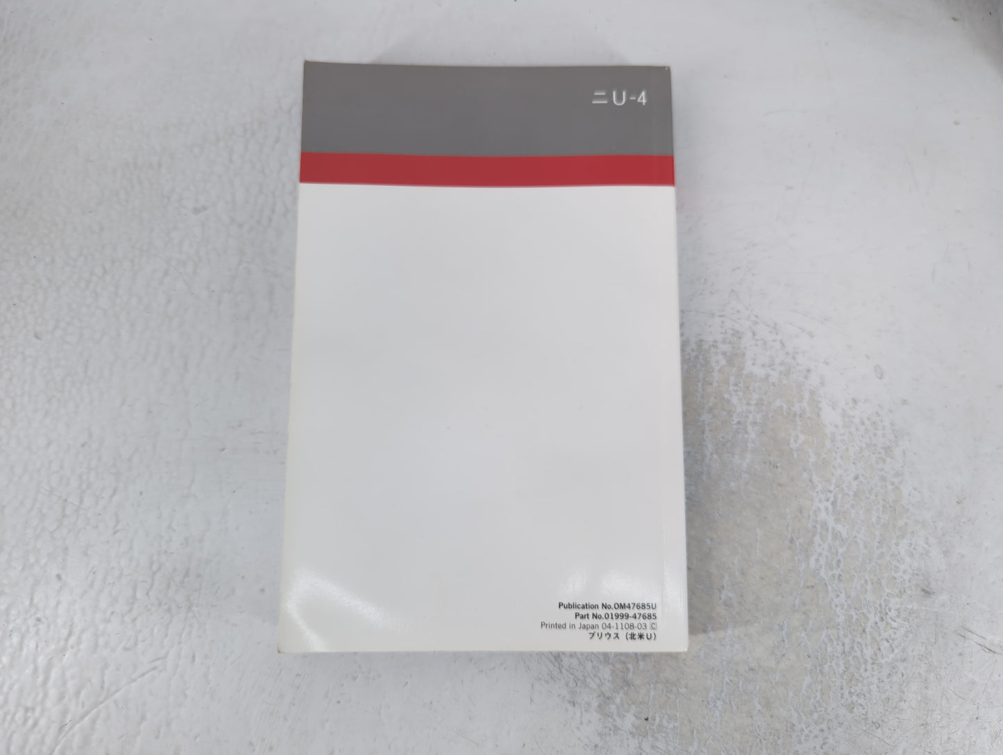 2011 Toyota Prius Owners Manual Book Guide P/N:01999-47685 OEM Used Auto Parts - Oemusedautoparts1.com