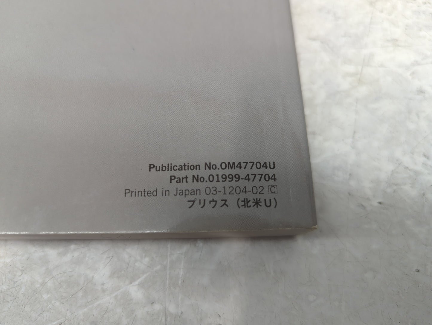 2012 Toyota Prius Owners Manual Book Guide P/N:01999-47704 OM47704U OEM Used Auto Parts - Oemusedautoparts1.com