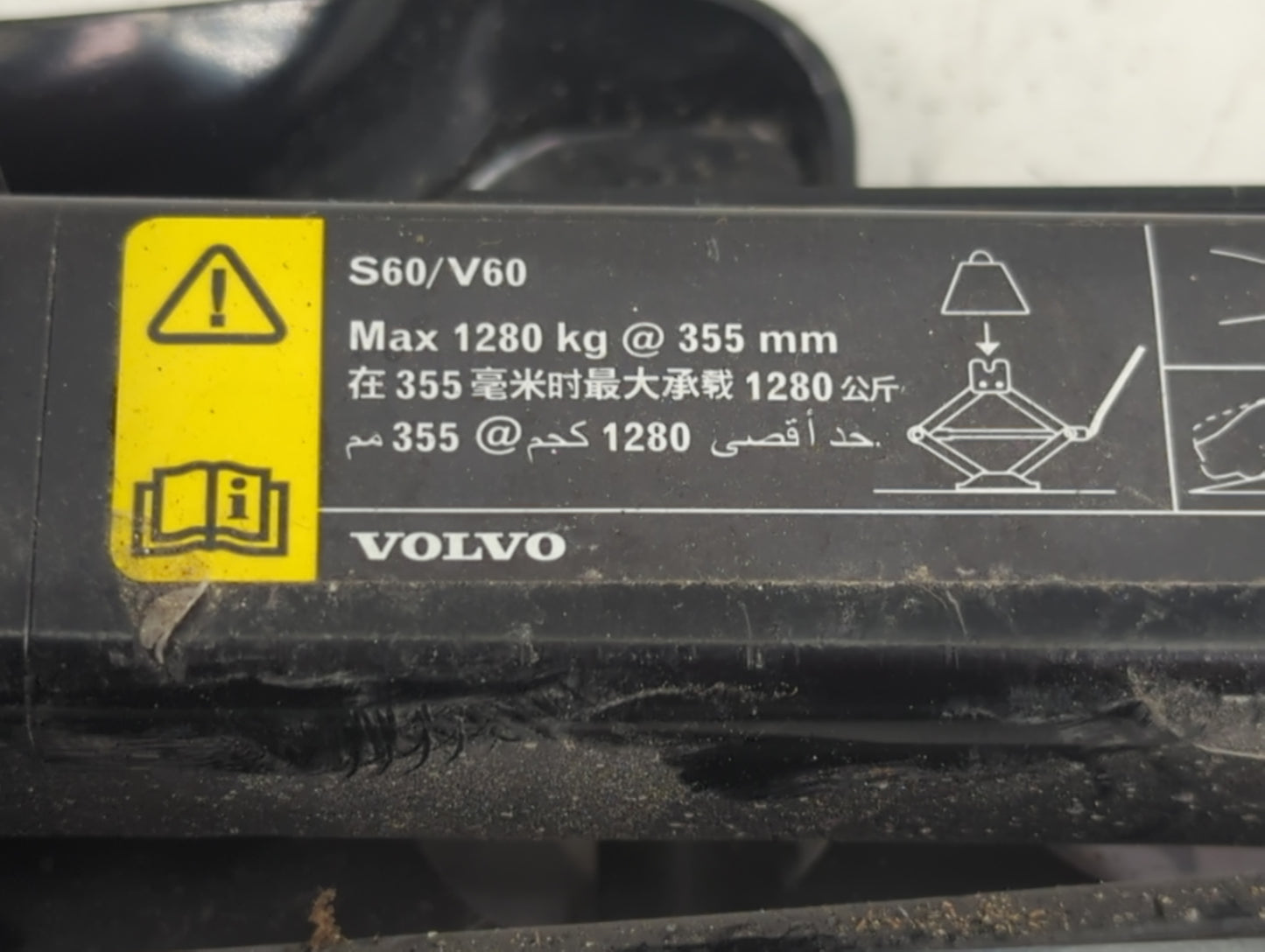 2013 Volvo V60 Spare Scissor Car Jack - Oemusedautoparts1.com