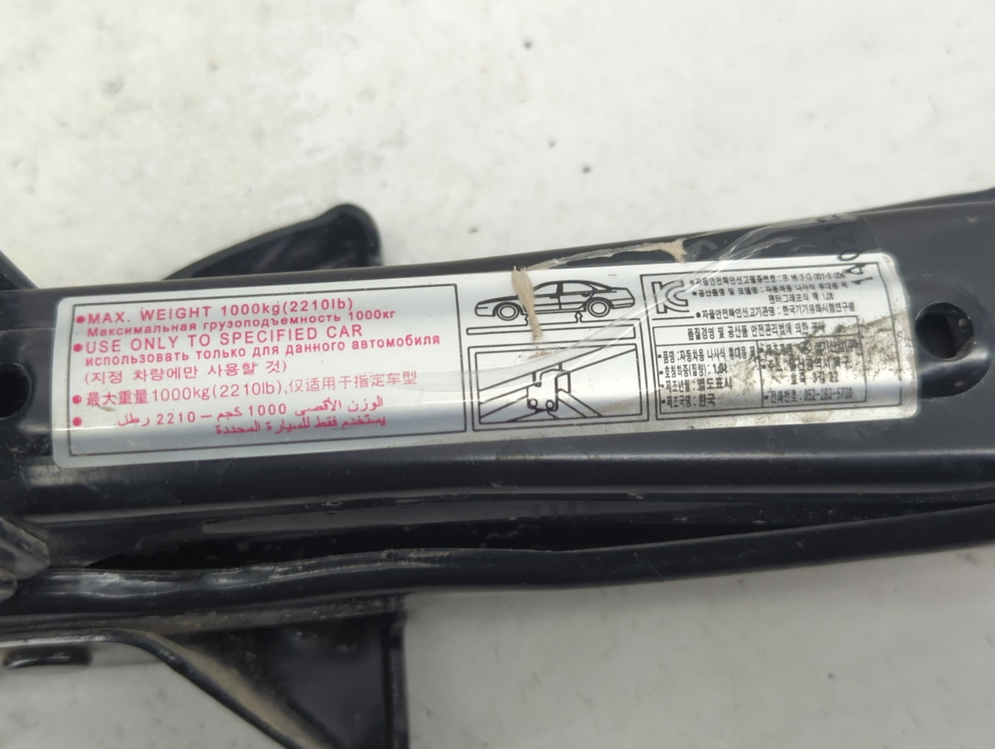 2014 Hyundai Sonata Spare Scissor Car Jack 1390183 - Oemusedautoparts1.com