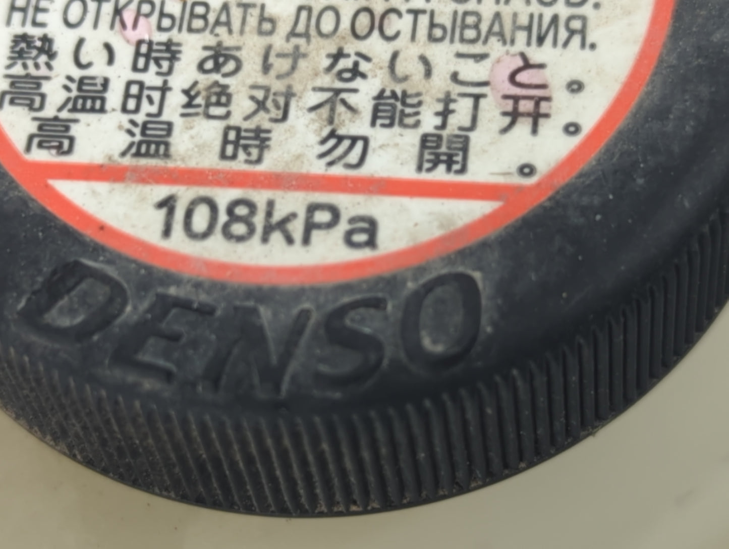2014 Scion Xb Windshield Washer Fluid Reservoir Bottle Oem - Oemusedautoparts1.com
