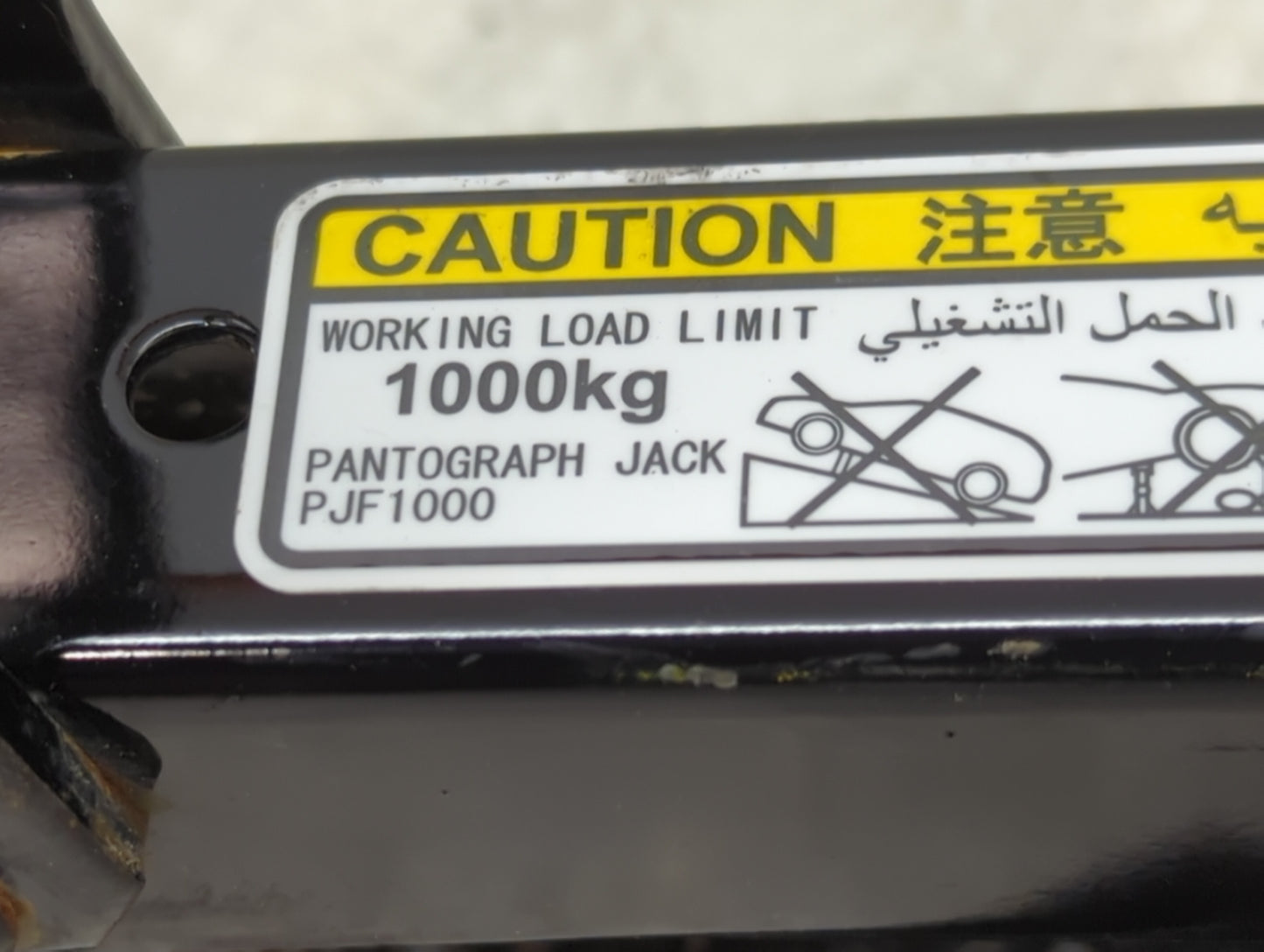 2016 Hyundai Azera Spare Scissor Car Jack 1390162 - Oemusedautoparts1.com