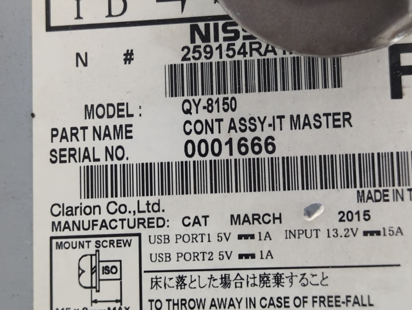2016 Nissan Maxima Radio AM FM Cd Player Receiver Replacement P/N:259154RA1A QY-8150 Fits OEM Used Auto Parts - Oemusedautop