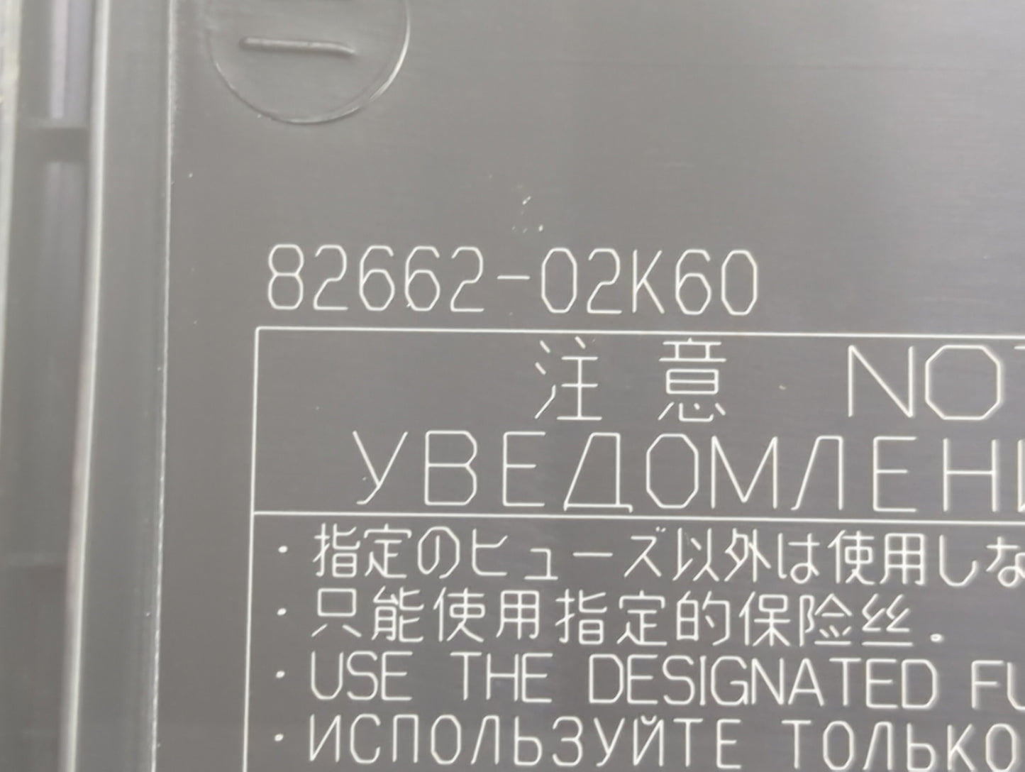 2019-2022 Toyota Corolla Fusebox Fuse Box Panel Relay Module P/N:82662-02K60 Fits Fits 2019 2020 2021 2022 OEM Used Auto Par