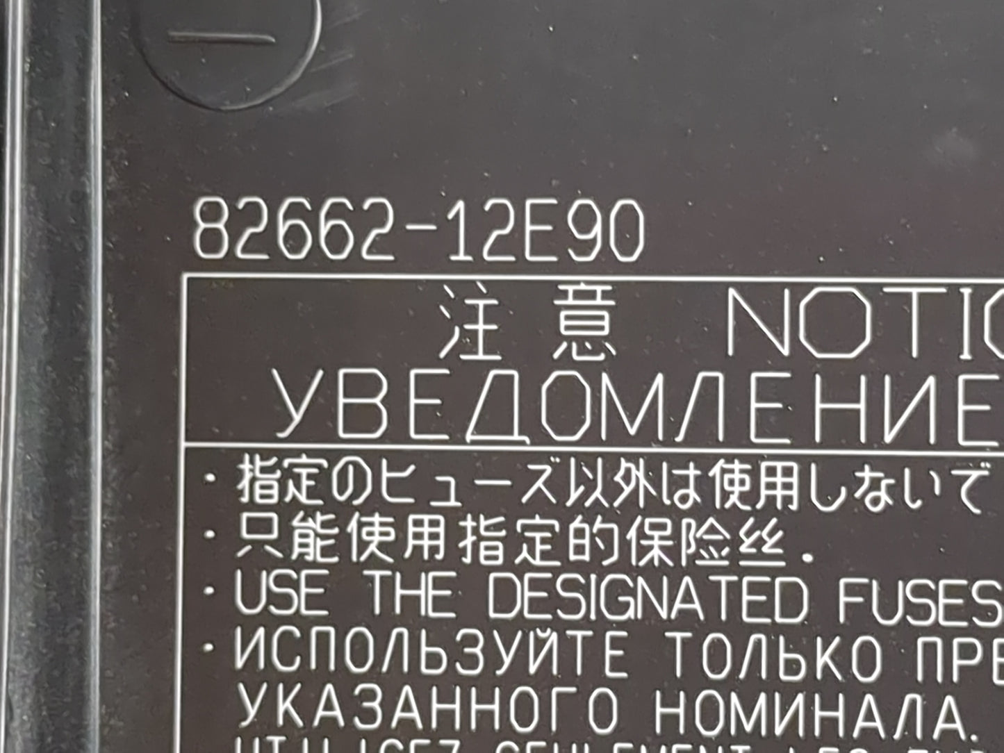 2019-2022 Toyota Corolla Fusebox Fuse Box Panel Relay Module P/N:82662-12E90 Fits Fits 2019 2020 2021 2022 OEM Used Auto Par
