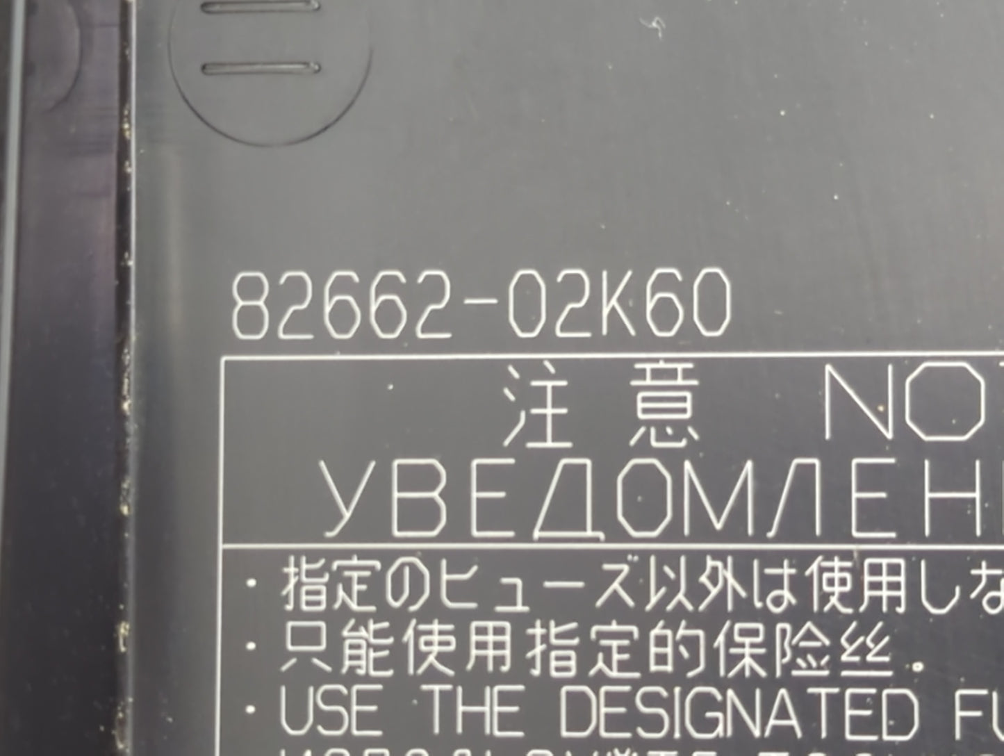 2019-2022 Toyota Corolla Fusebox Fuse Box Panel Relay Module P/N:82662-02K60 Fits Fits 2019 2020 2021 2022 OEM Used Auto Par