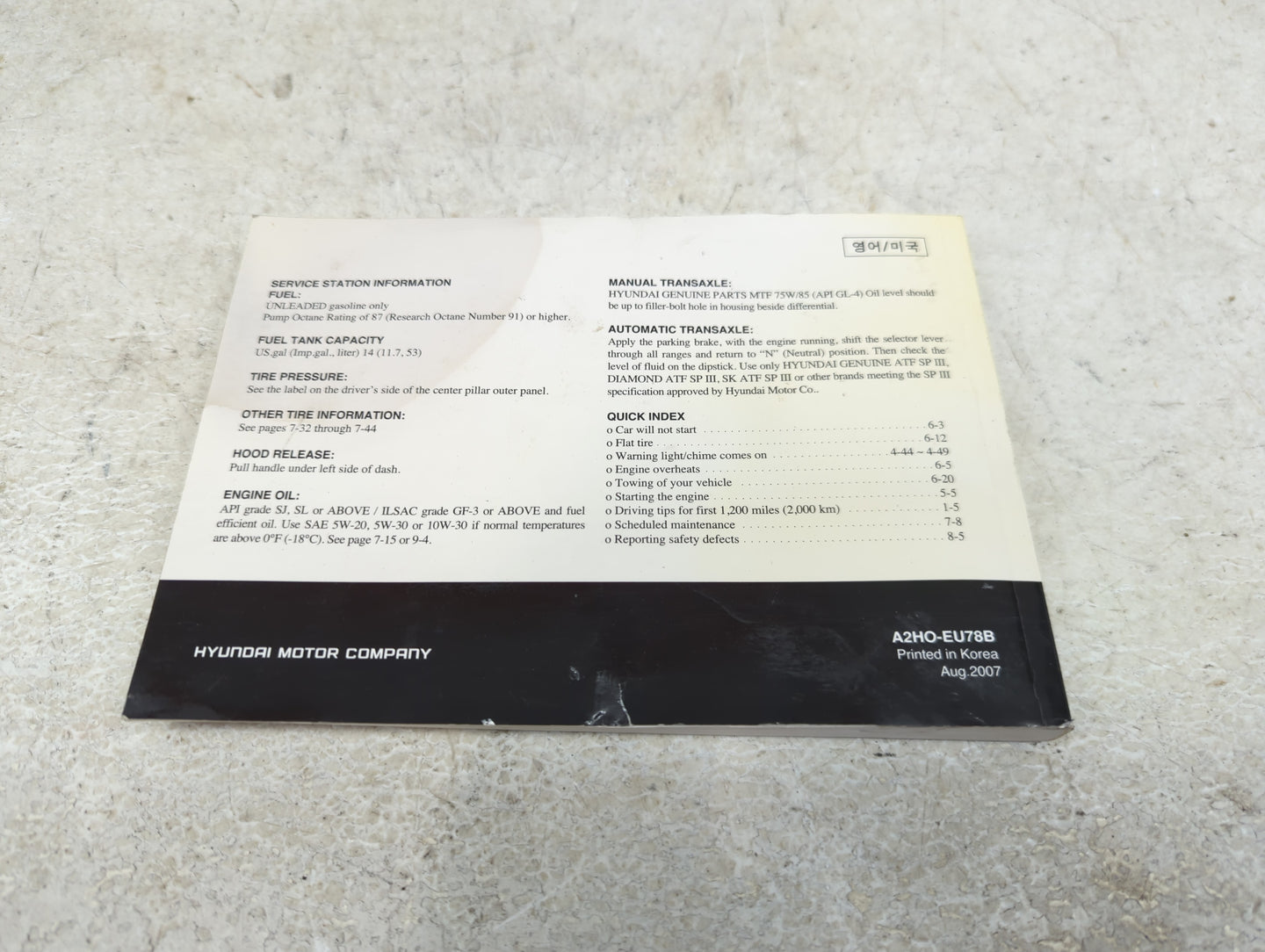 0 Hyundai Elantra Owners Manual Book Guide OEM Used Auto Parts - Oemusedautoparts1.com
