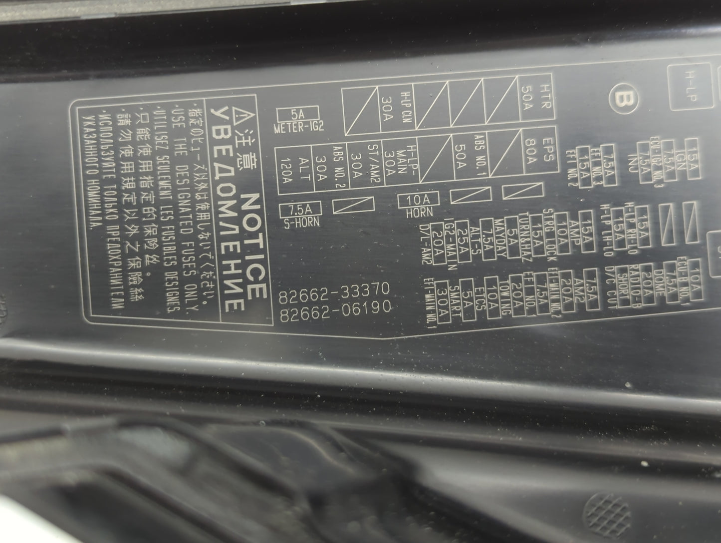 2012-2017 Toyota Camry Fusebox Fuse Box Panel Relay Module P/N:82662-33370 Fits Fits 2012 2013 2014 2015 2016 2017 OEM Used Auto Parts