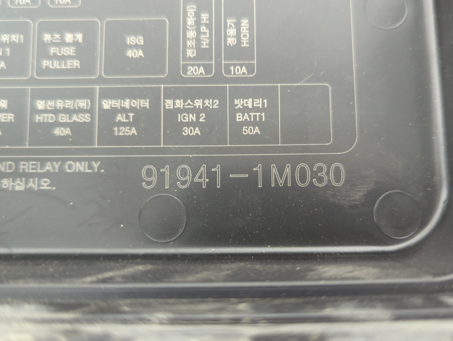 2003-2007 Nissan Murano Fusebox Fuse Box Panel Relay Module P/N:91941-1M030 Fits Fits 2003 2004 2005 2006 2007 OEM Used Auto