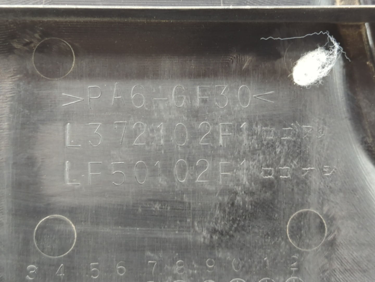 2004 Mazda 3 Engine Cover - Oemusedautoparts1.com