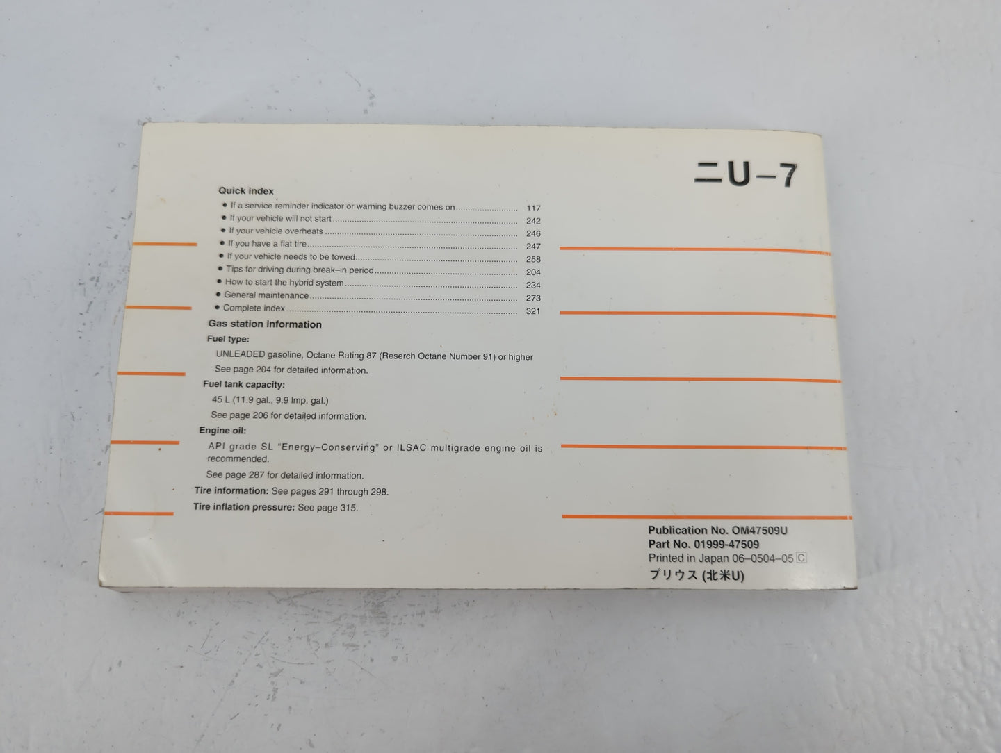 2005 Toyota Prius Owners Manual Book Guide P/N:01999-47509 OEM Used Auto Parts - Oemusedautoparts1.com