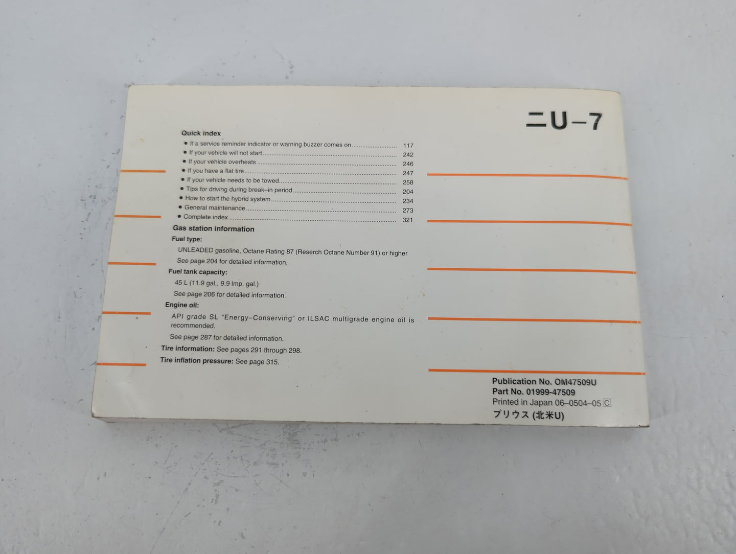 2005 Toyota Prius Owners Manual Book Guide P/N:01999-47509 OEM Used Auto Parts - Oemusedautoparts1.com