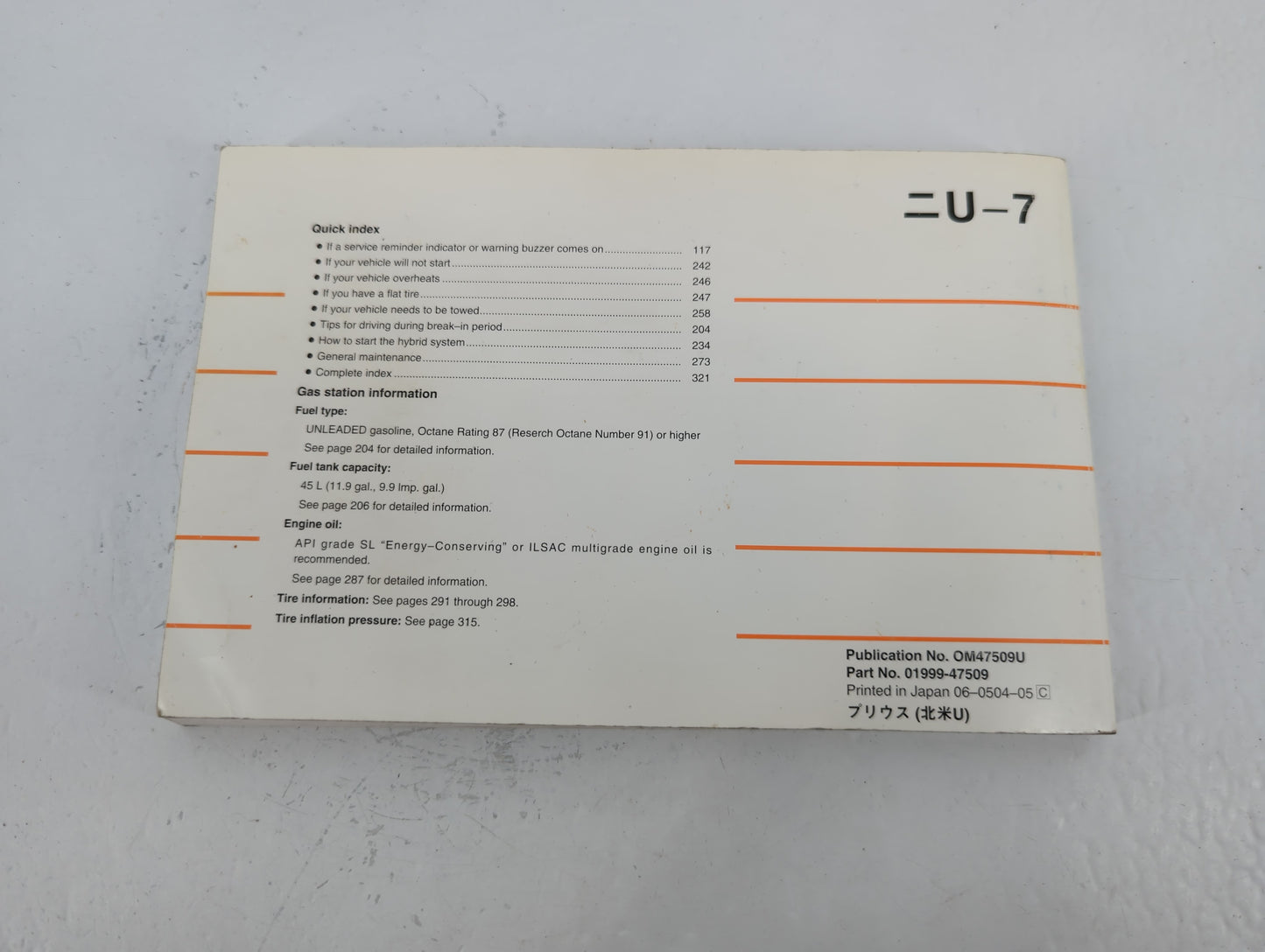 2005 Toyota Prius Owners Manual Book Guide P/N:01999-47509 OEM Used Auto Parts - Oemusedautoparts1.com
