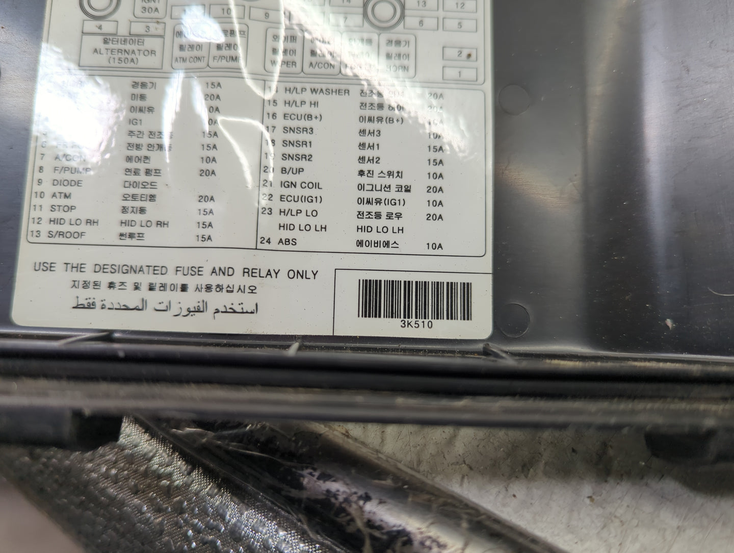 2006-2010 Hyundai Sonata Fusebox Fuse Box Panel Relay Module P/N:91950-3K510 Fits Fits 2006 2007 2008 2009 2010 OEM Used Aut