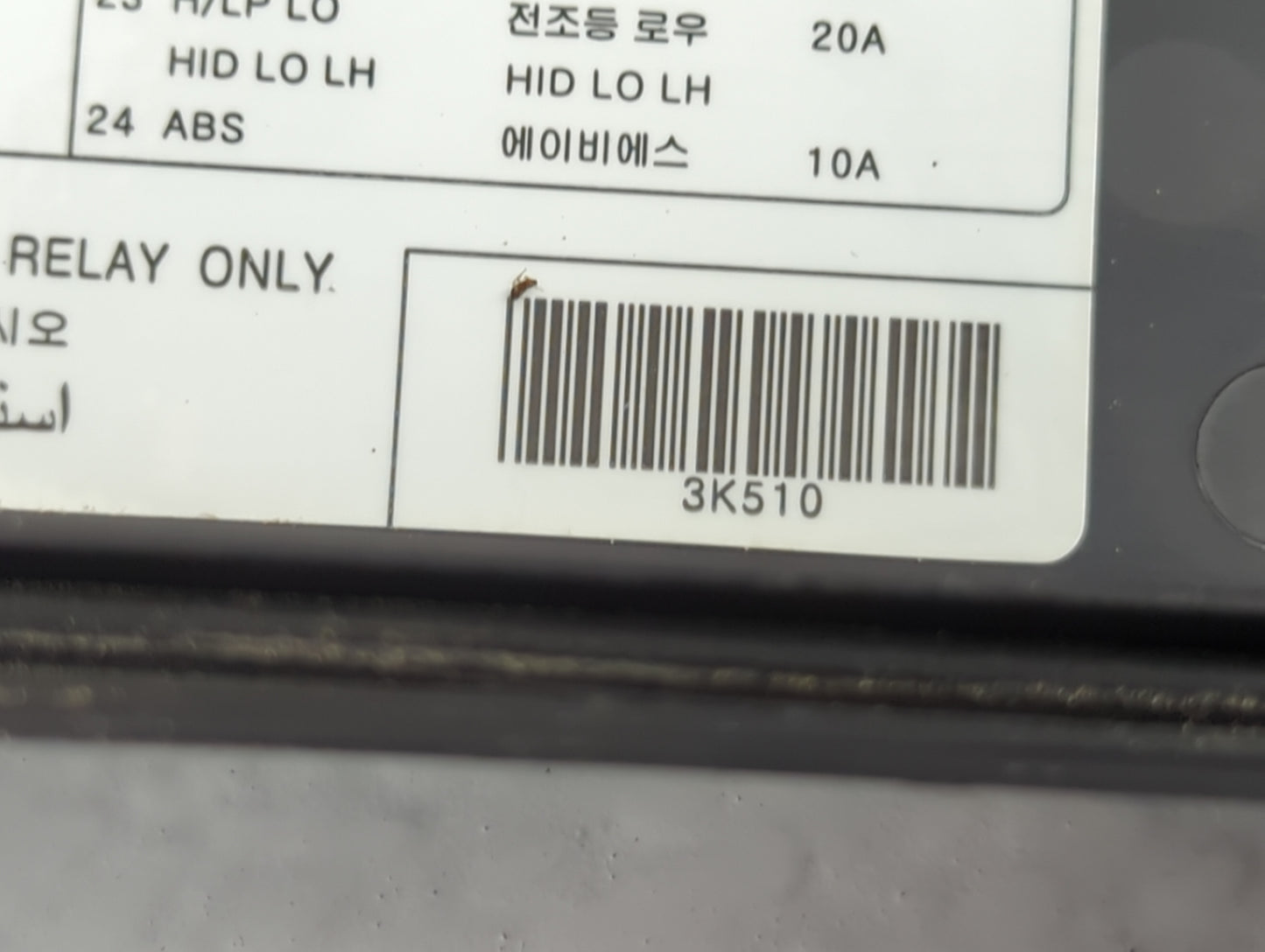 2006-2010 Hyundai Sonata Fusebox Fuse Box Panel Relay Module Fits Fits 2006 2007 2008 2009 2010 OEM Used Auto Parts - Oemuse