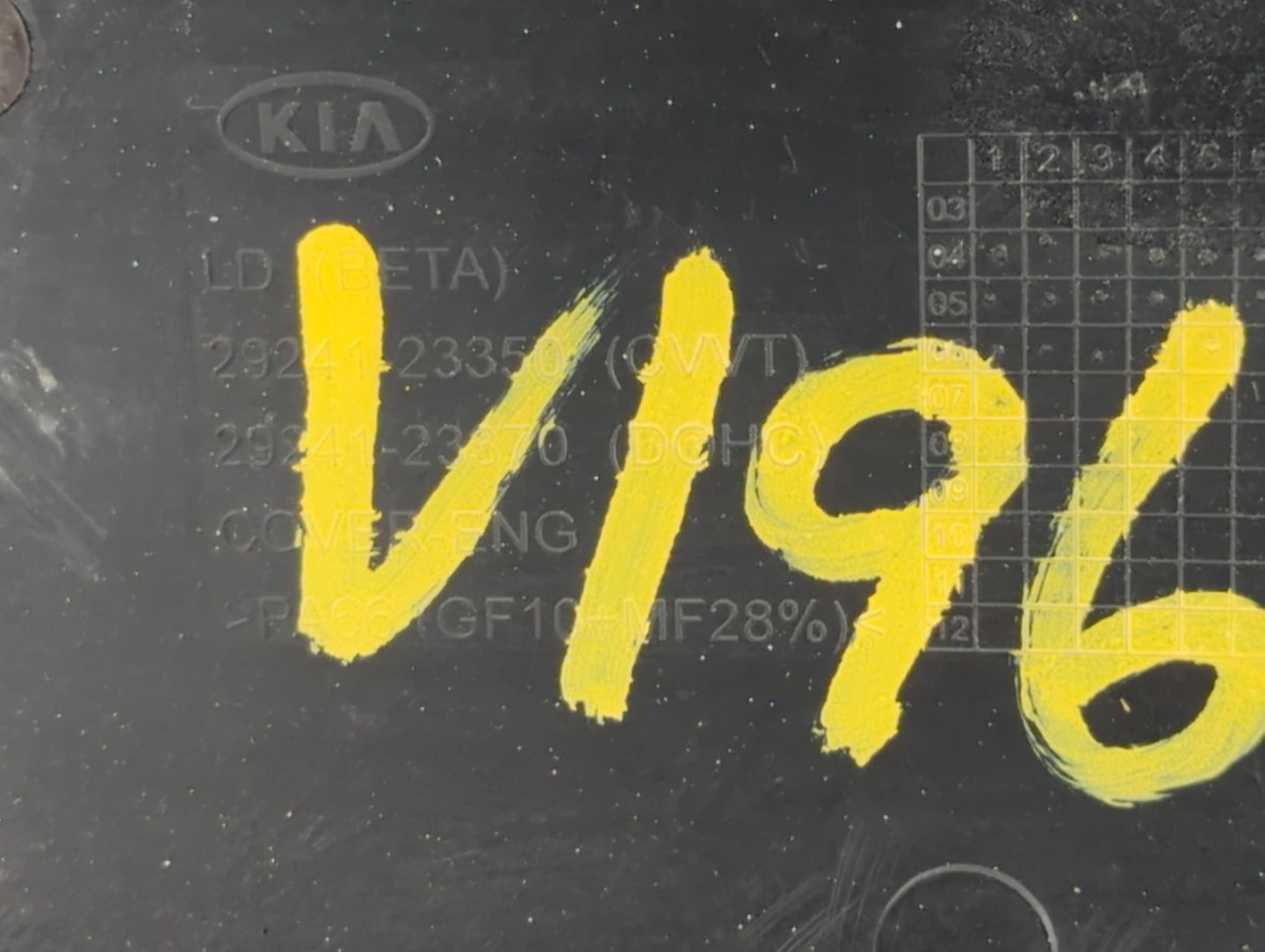 2006 Kia Spectra Engine Cover - Oemusedautoparts1.com