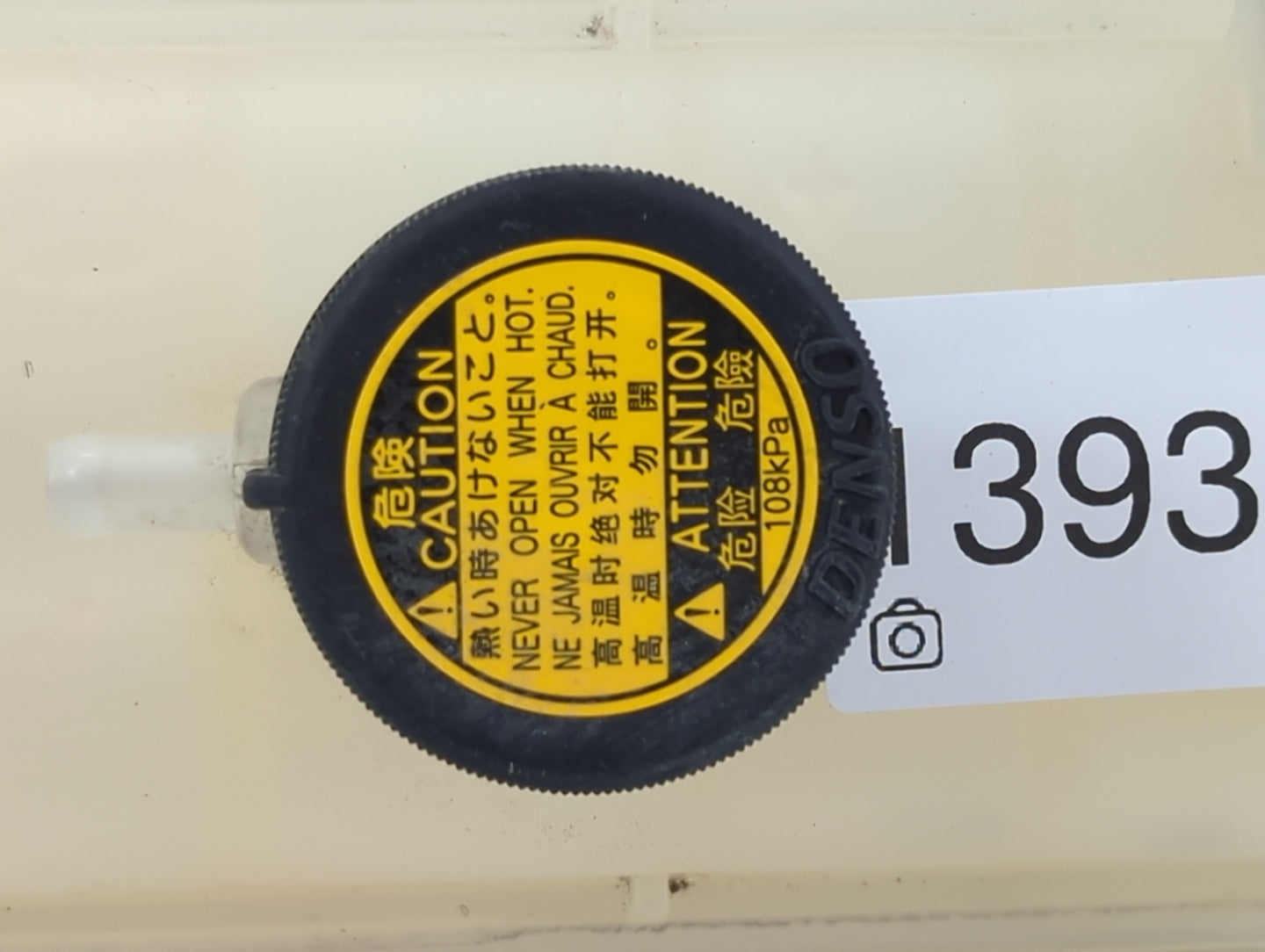2006-2018 Toyota Rav4 Radiator Coolant Overflow Expansion Tank Bottle 1393706 - Oemusedautoparts1.com
