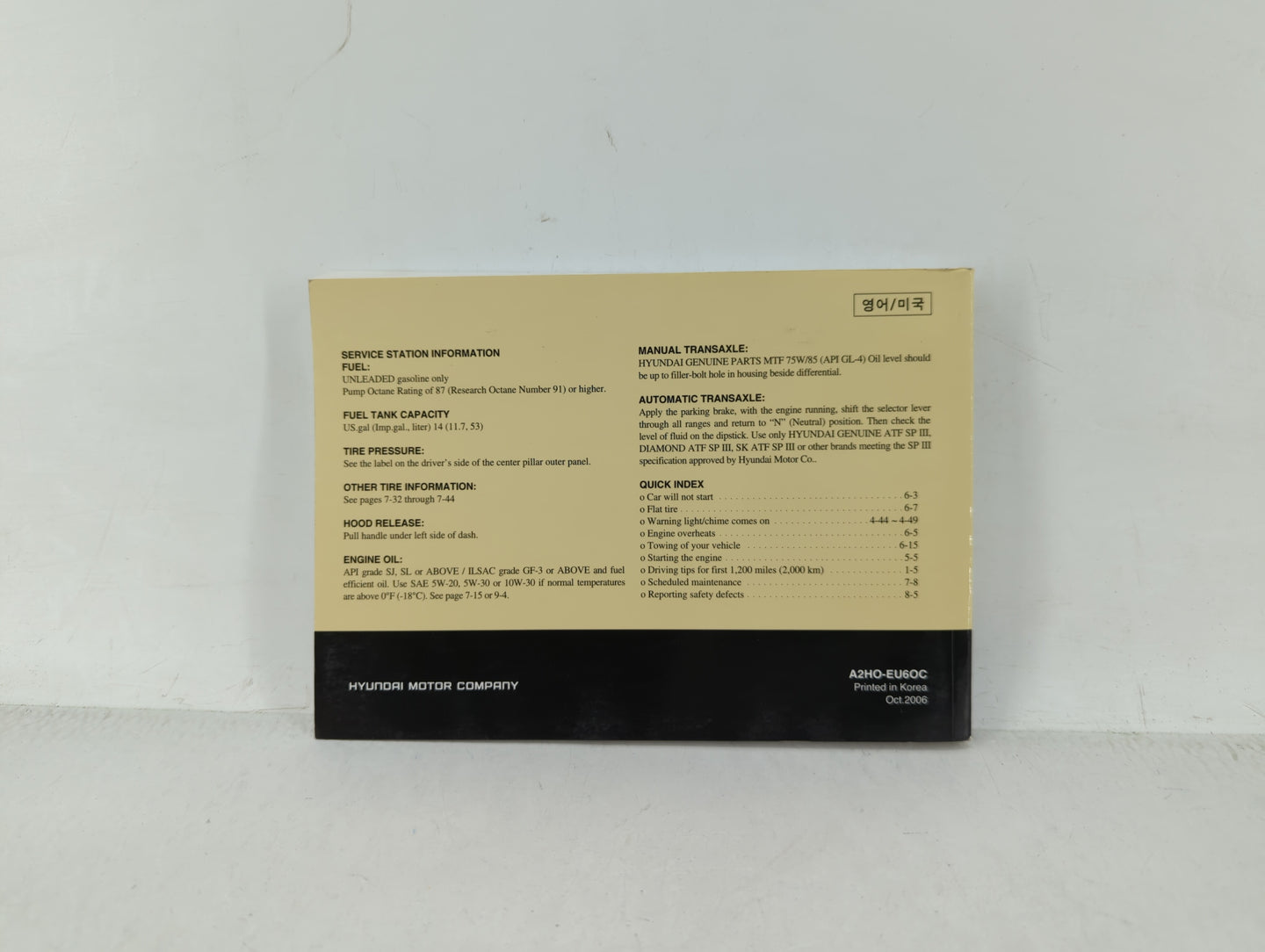 2007 Hyundai Elantra Owners Manual Book Guide P/N:A2H0-EU60C OEM Used Auto Parts - Oemusedautoparts1.com