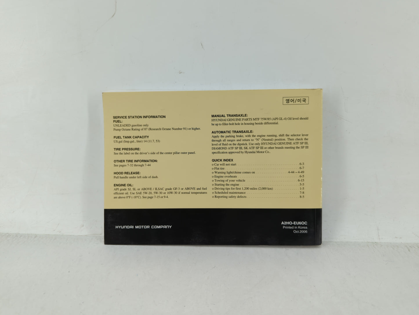 2007 Hyundai Elantra Owners Manual Book Guide P/N:A2H0-EU60C OEM Used Auto Parts - Oemusedautoparts1.com