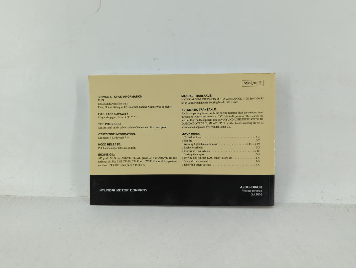 2007 Hyundai Elantra Owners Manual Book Guide P/N:A2H0-EU60C OEM Used Auto Parts - Oemusedautoparts1.com