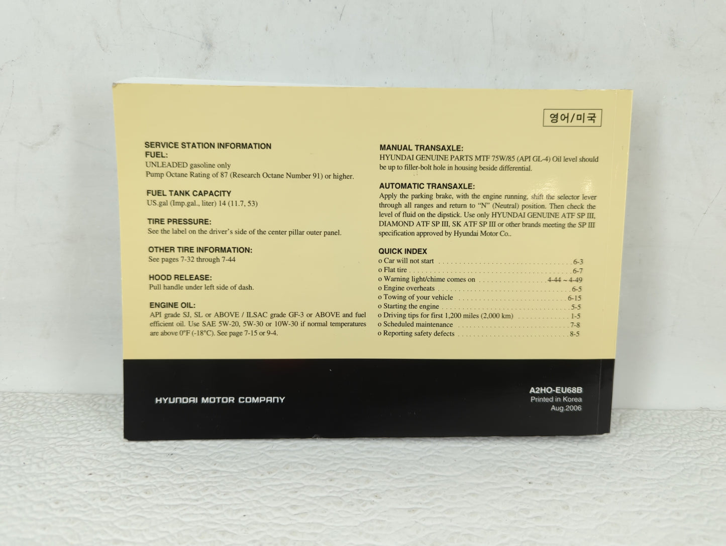2007 Hyundai Elantra Owners Manual Book Guide OEM Used Auto Parts - Oemusedautoparts1.com