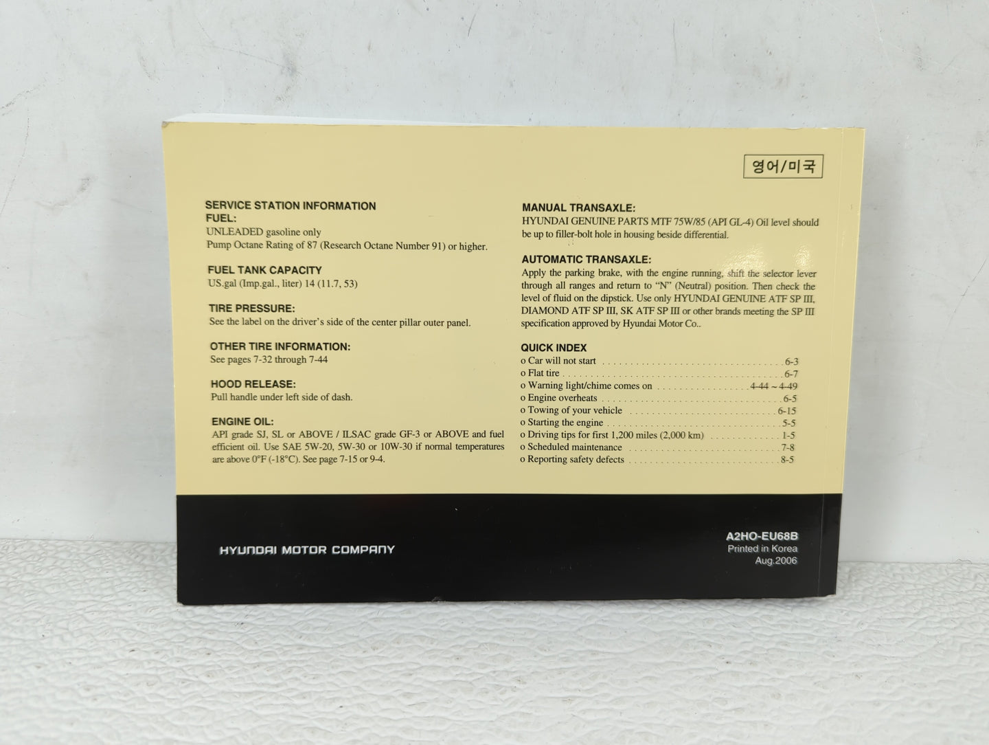2007 Hyundai Elantra Owners Manual Book Guide OEM Used Auto Parts - Oemusedautoparts1.com