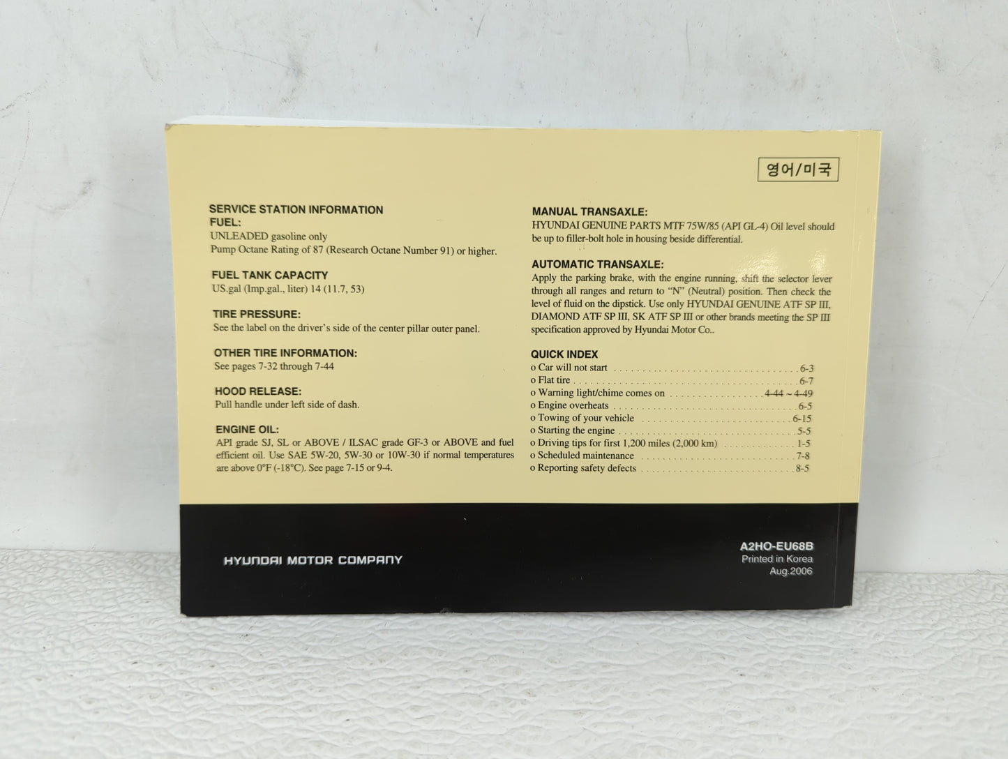 2007 Hyundai Elantra Owners Manual Book Guide OEM Used Auto Parts - Oemusedautoparts1.com