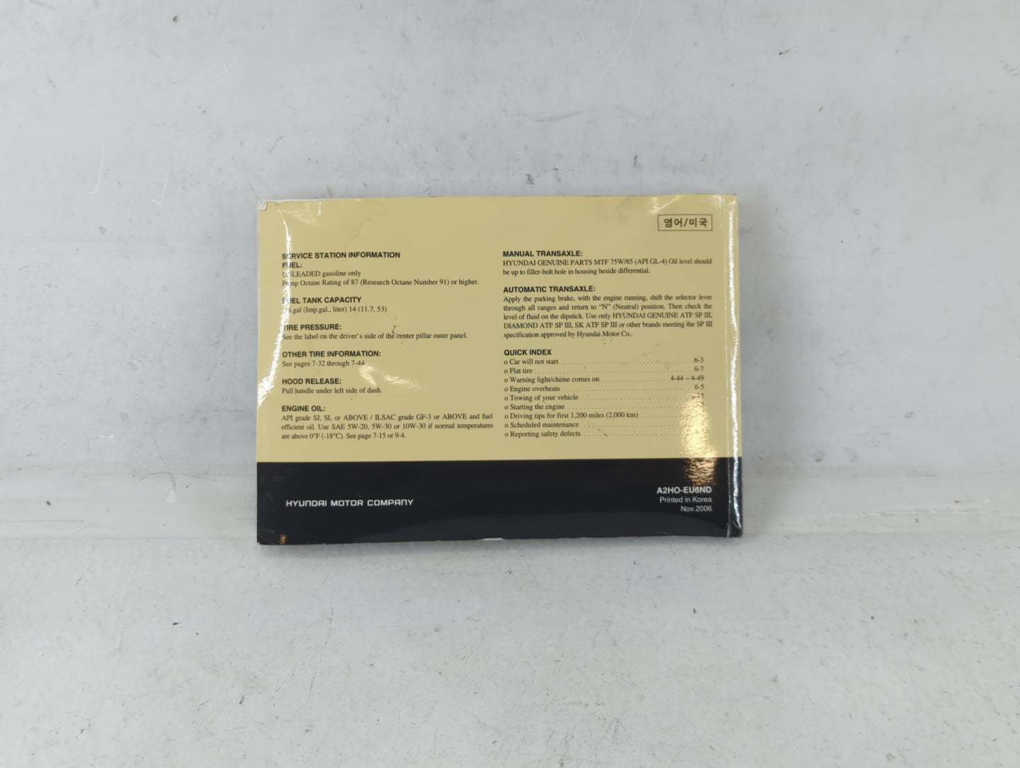 2007 Hyundai Elantra Owners Manual Book Guide P/N:A2HO-EU6ND OEM Used Auto Parts - Oemusedautoparts1.com
