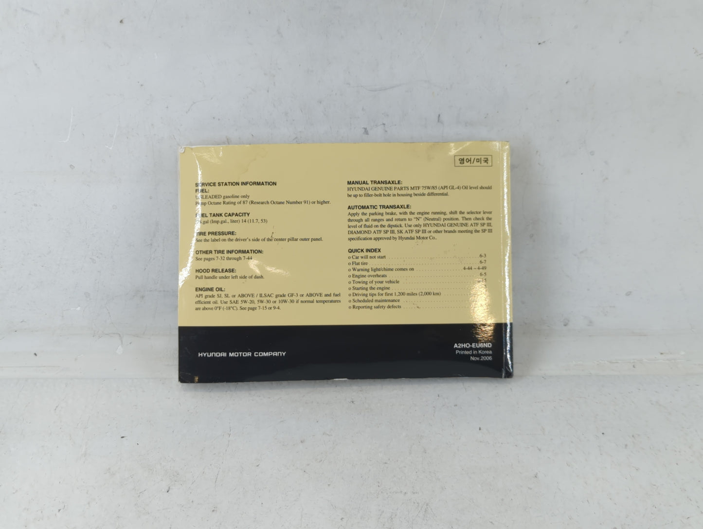 2007 Hyundai Elantra Owners Manual Book Guide P/N:A2HO-EU6ND OEM Used Auto Parts - Oemusedautoparts1.com