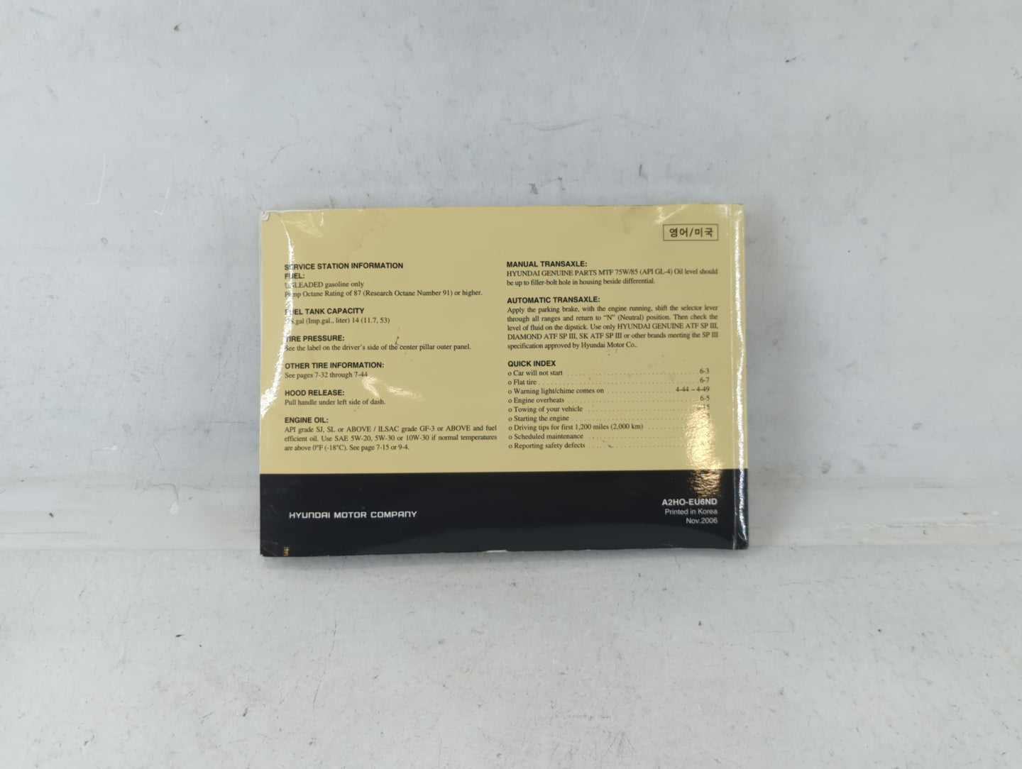 2007 Hyundai Elantra Owners Manual Book Guide P/N:A2HO-EU6ND OEM Used Auto Parts - Oemusedautoparts1.com