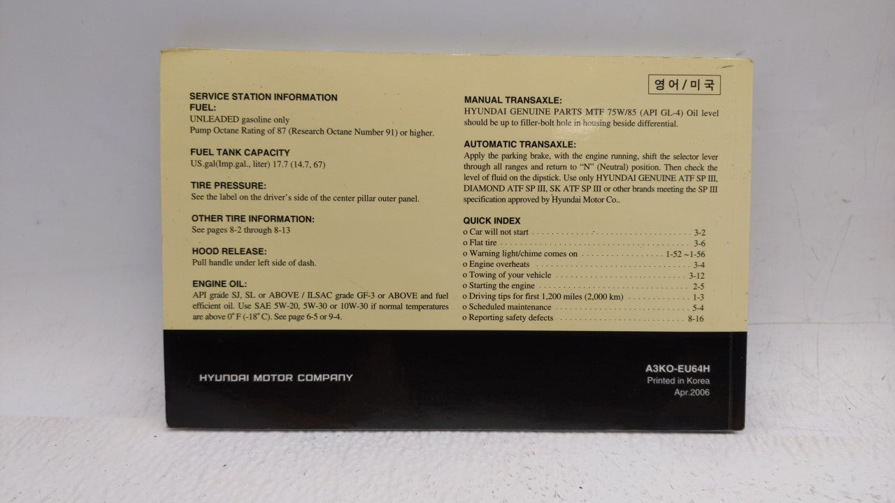 2007 Hyundai Sonata Owners Manual Book Guide OEM Used Auto Parts - Oemusedautoparts1.com