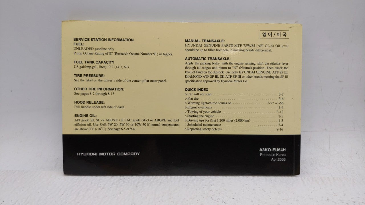 2007 Hyundai Sonata Owners Manual Book Guide OEM Used Auto Parts - Oemusedautoparts1.com