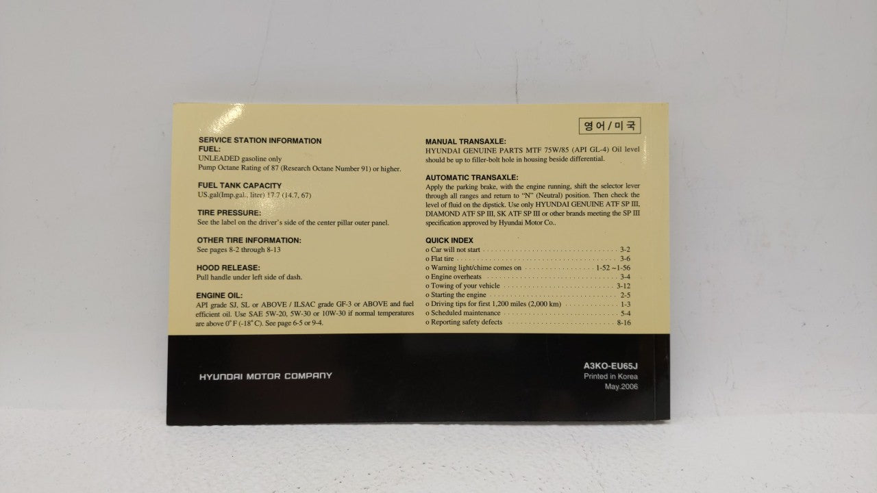 2007 Hyundai Sonata Owners Manual Book Guide OEM Used Auto Parts - Oemusedautoparts1.com