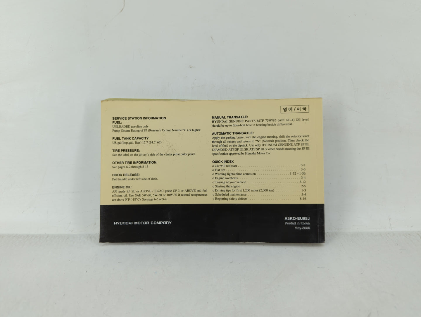 2007 Hyundai Sonata Owners Manual Book Guide OEM Used Auto Parts - Oemusedautoparts1.com