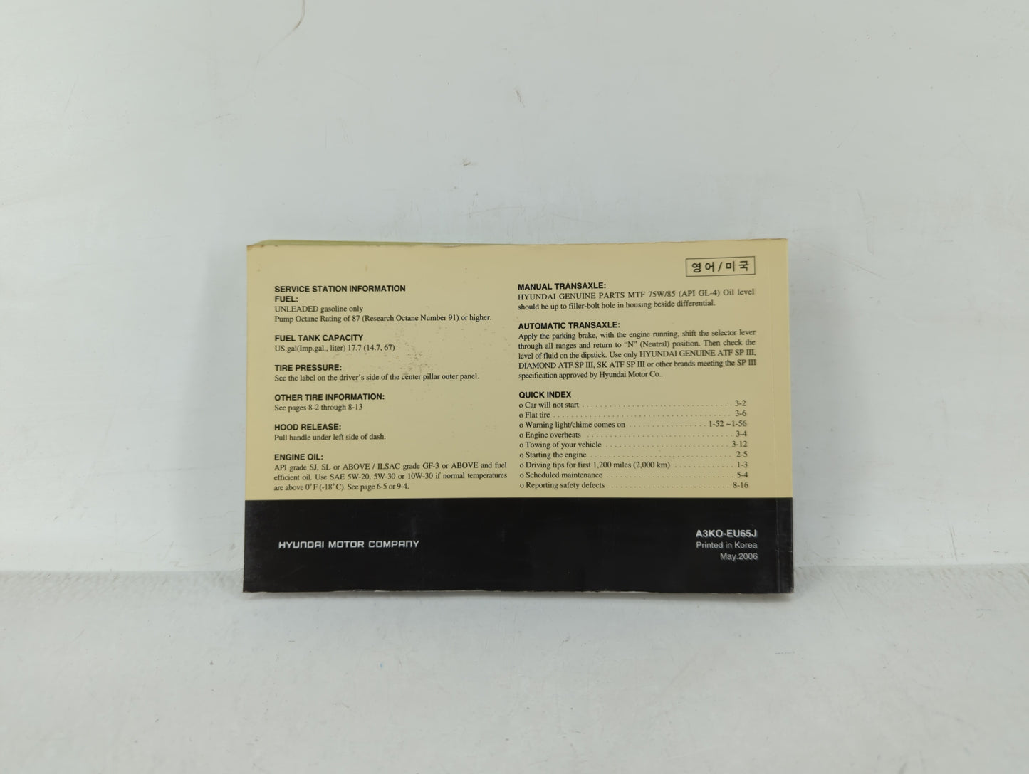 2007 Hyundai Sonata Owners Manual Book Guide OEM Used Auto Parts - Oemusedautoparts1.com