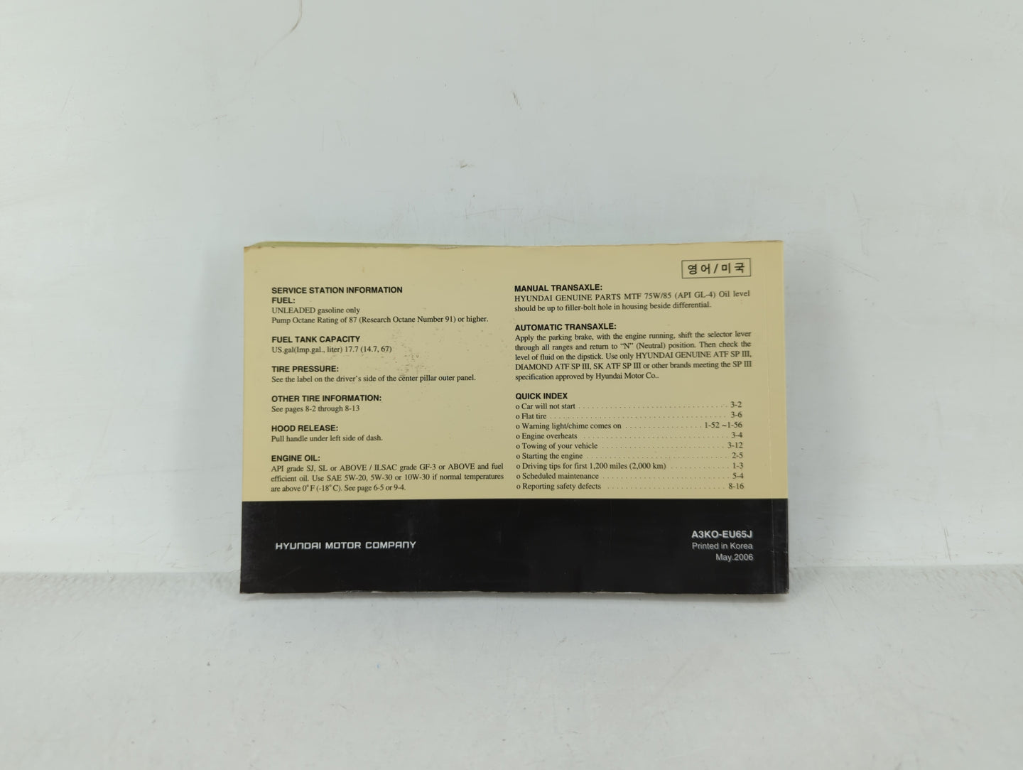 2007 Hyundai Sonata Owners Manual Book Guide OEM Used Auto Parts - Oemusedautoparts1.com