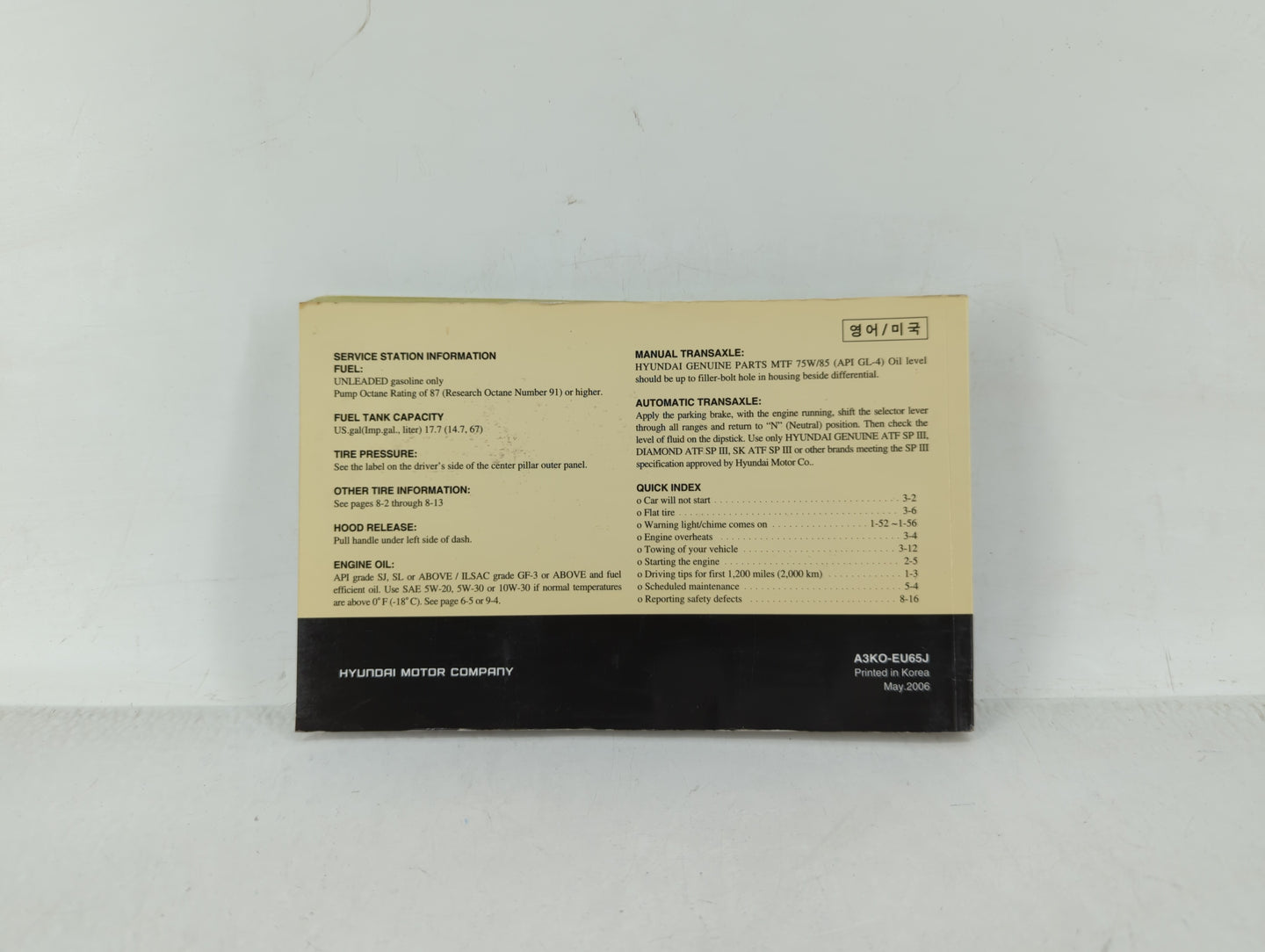 2007 Hyundai Sonata Owners Manual Book Guide OEM Used Auto Parts - Oemusedautoparts1.com