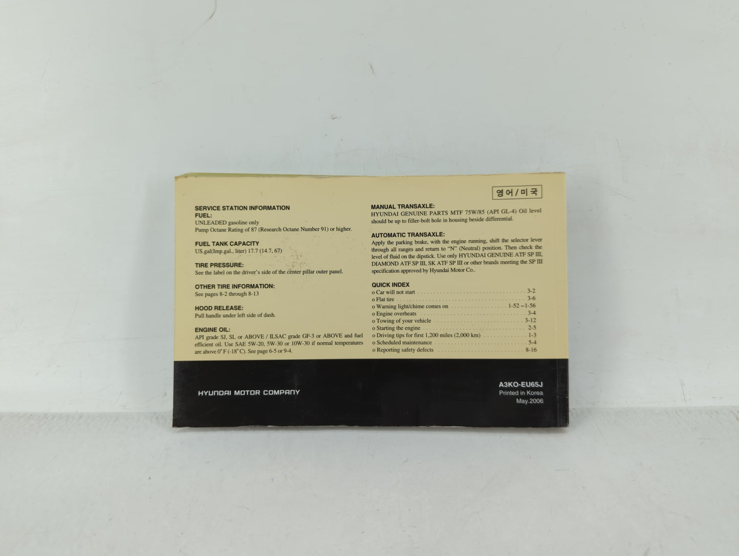 2007 Hyundai Sonata Owners Manual Book Guide OEM Used Auto Parts - Oemusedautoparts1.com