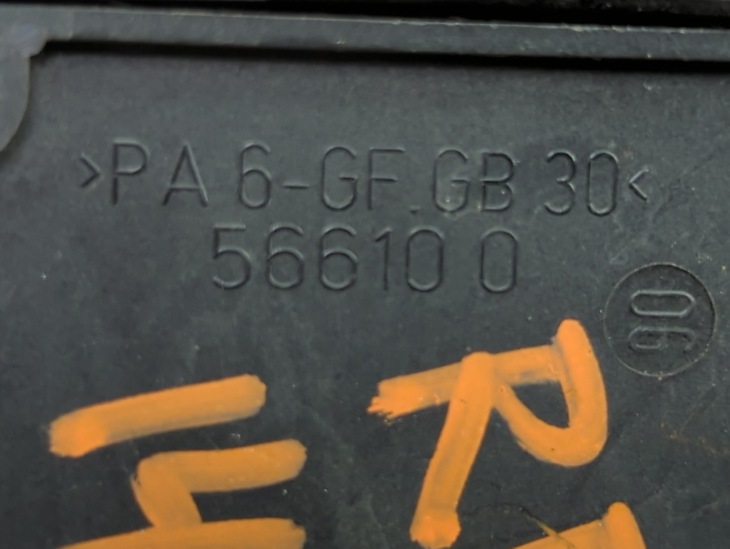 2007 Mercedes Sl550 Passenger Right Seat Switch A2308211251|566100 - Oemusedautoparts1.com