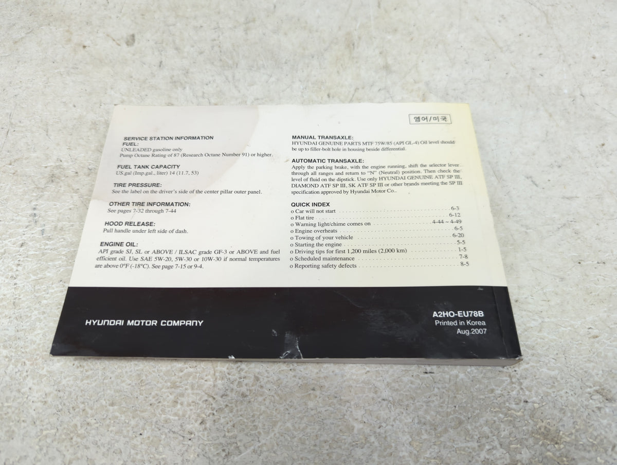 2008 Hyundai Elantra Owners Manual Book Guide OEM Used Auto Parts - Oemusedautoparts1.com