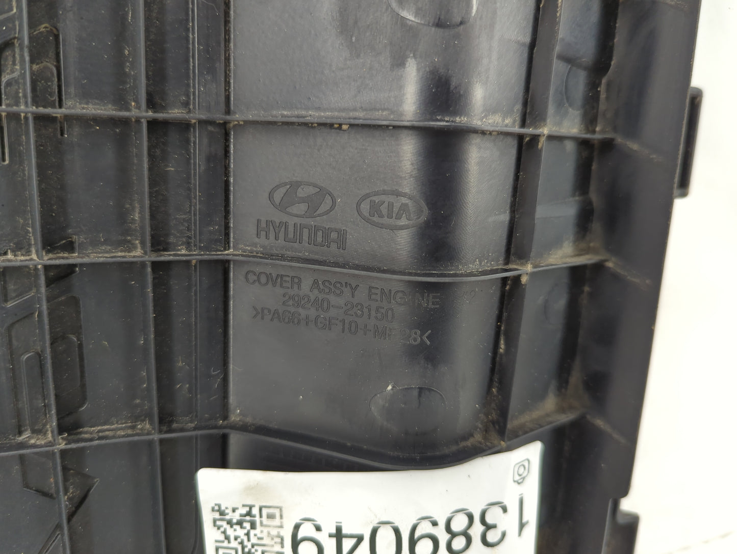 2008 Hyundai Elantra Engine Cover - Oemusedautoparts1.com