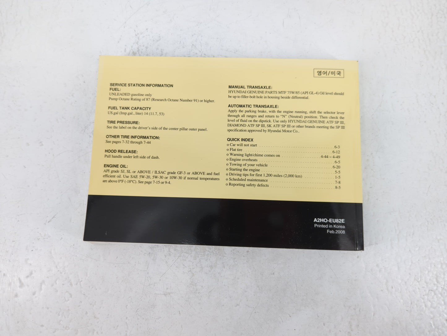 2008 Hyundai Elantra Owners Manual Book Guide P/N:A2HO-EU82E OEM Used Auto Parts - Oemusedautoparts1.com