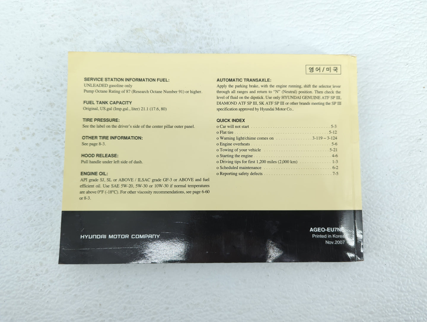 2008 Hyundai Entourage Owners Manual Book Guide OEM Used Auto Parts - Oemusedautoparts1.com