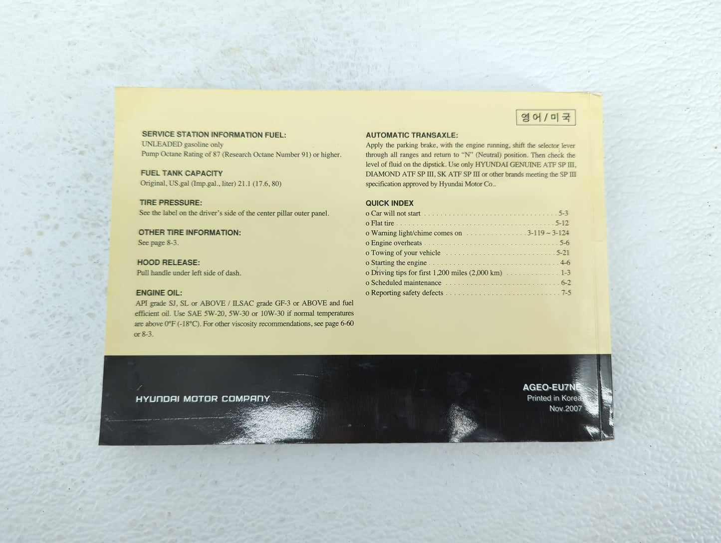 2008 Hyundai Entourage Owners Manual Book Guide OEM Used Auto Parts - Oemusedautoparts1.com