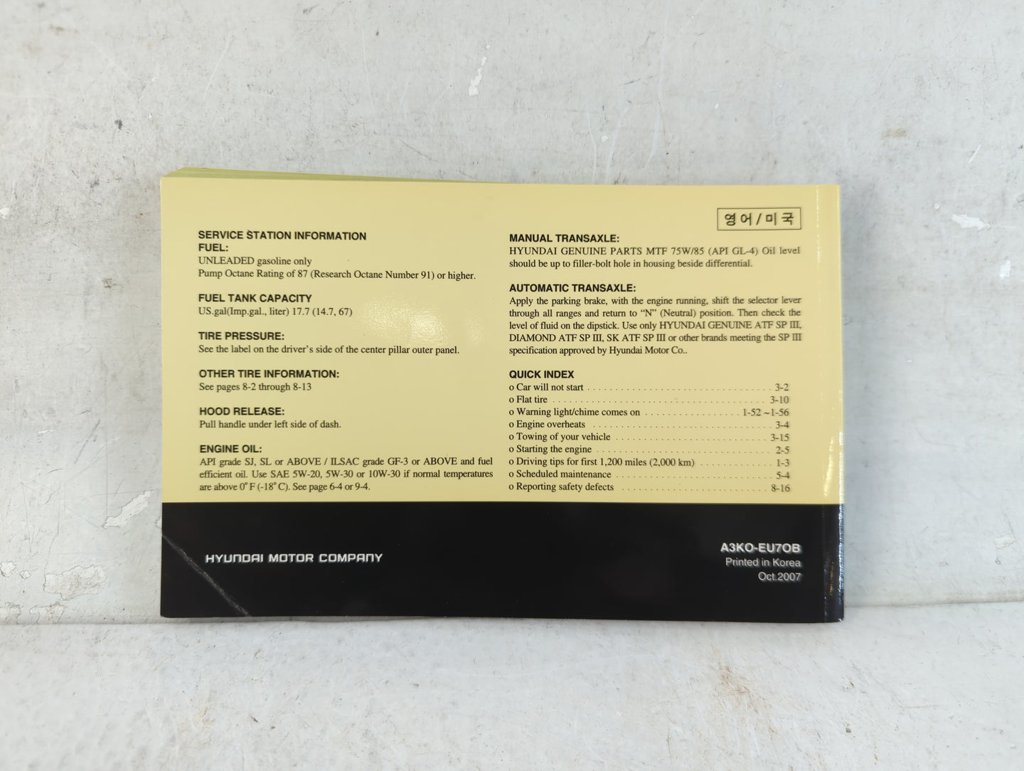 2008 Hyundai Sonata Owners Manual Book Guide OEM Used Auto Parts - Oemusedautoparts1.com